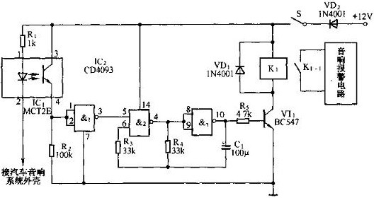 <b class='flag-5'>汽车音响系统</b>防盗电路设计原理
