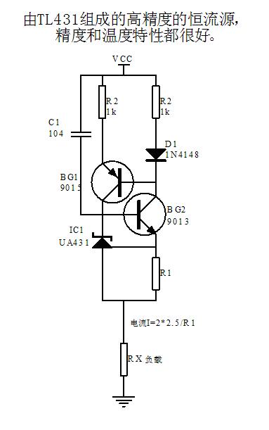 由TL431組成的高精度的恒流源電路圖