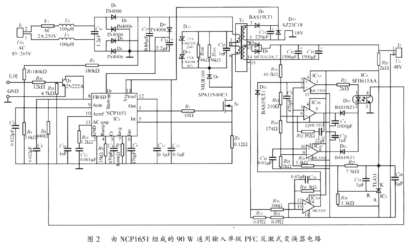 NCP1651组成的90W通用输入单级PFC反激式变换器电路