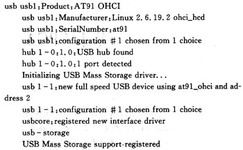基于AT91RM9200的USB主机端Linux驱动