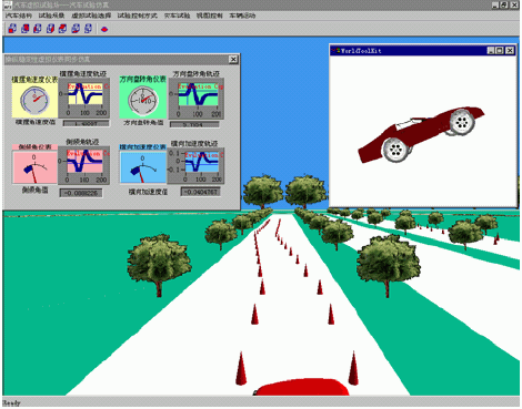 基于虛擬現實技術的汽車性能試驗系統的設計與開發