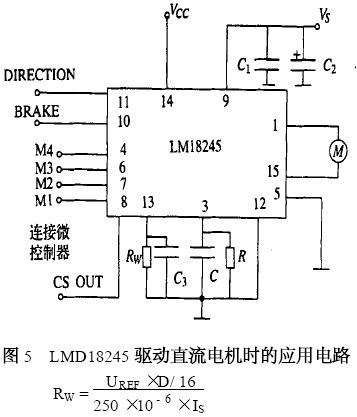 几种直流电机功率驱动芯片及其应用