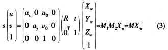 利用机器<b class='flag-5'>视觉</b>的<b class='flag-5'>摄像机</b>标定方法研究