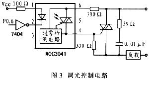 光電耦合器MOC304組成的調光控制電路