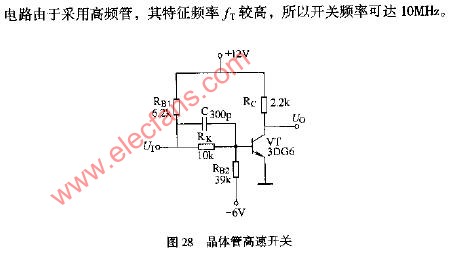 <b class='flag-5'>晶體管</b>高速<b class='flag-5'>開關(guān)電路</b>原理<b class='flag-5'>圖</b>