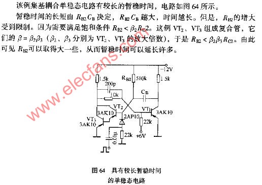 具有較長暫穩時間的單穩態電路圖