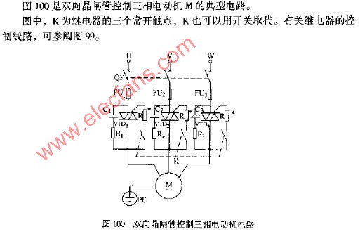 双向晶闸管控制三相电动机电路图