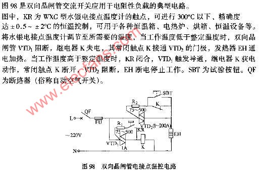 双向晶闸管电接点温控电路图