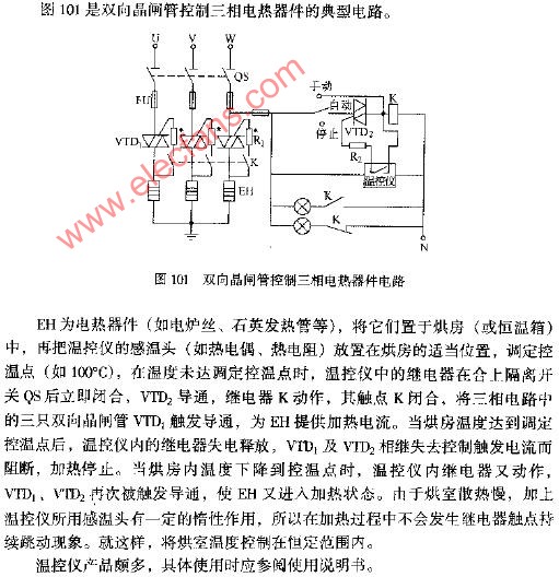 双向晶闸管控制三相电热器电路图