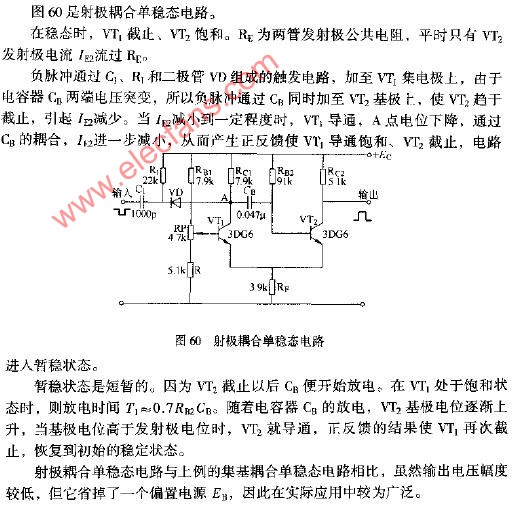 射極耦合單穩態電路圖