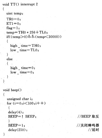 基于AT89C52超聲波測距倒車防撞報警系統(tǒng)