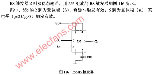 555RS触发器电路图