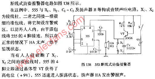 555断线式<b class='flag-5'>防盗</b><b class='flag-5'>报警器</b><b class='flag-5'>电路图</b>