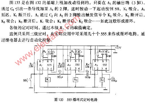 555循环式定时电路图