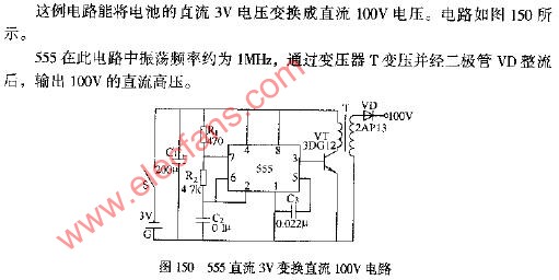 555直流3V变换直流100V电路图