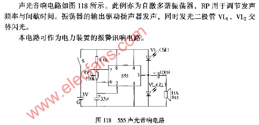 <b class='flag-5'>555</b><b class='flag-5'>聲光</b>音響<b class='flag-5'>電路</b>圖