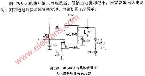 MC34063与晶体管组成大电流升压开关稳压器电路图