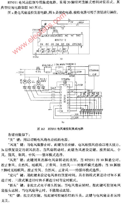 RTS511<b class='flag-5'>电风扇</b><b class='flag-5'>控制</b>集成<b class='flag-5'>电路</b>图