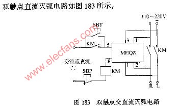 双触点交直流灭弧电路图