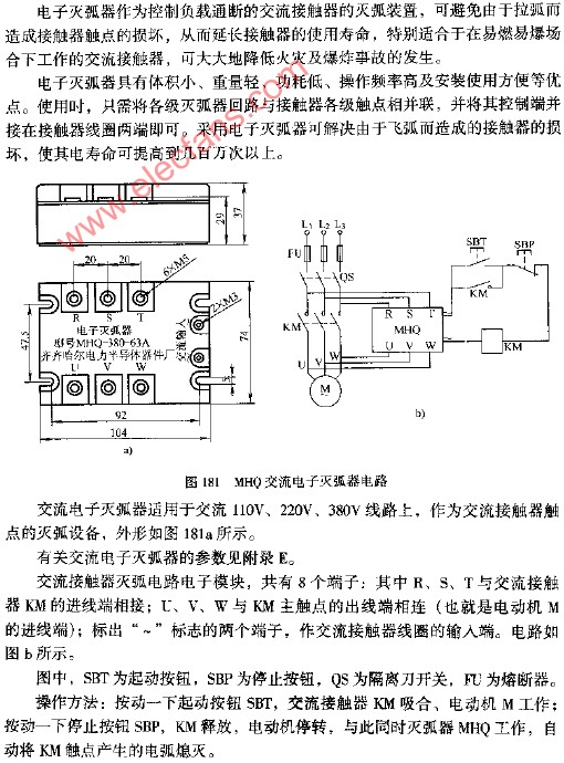 三相电动机交流接触器灭弧电路图