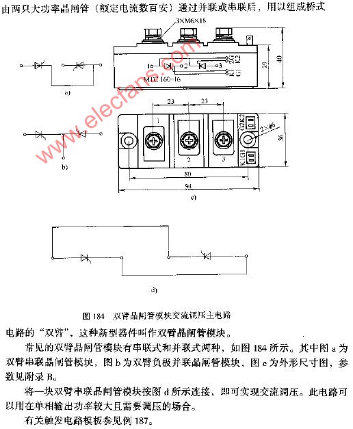 雙臂晶閘管模塊交流調壓主電路圖