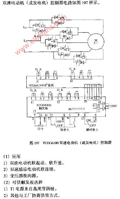 FCOG6100双速电动机（或发电机）控制器电路图