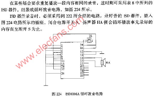 ISD1016A循環(huán)放音電路圖