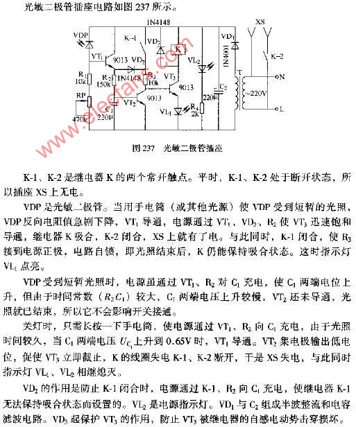 <b class='flag-5'>光敏</b><b class='flag-5'>二極管</b>插座<b class='flag-5'>電路圖</b>