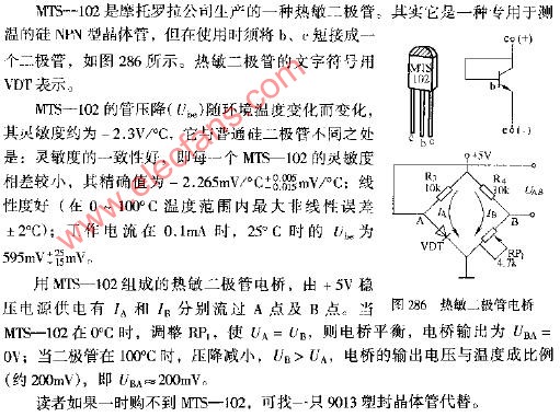 熱敏二極管電橋電路圖