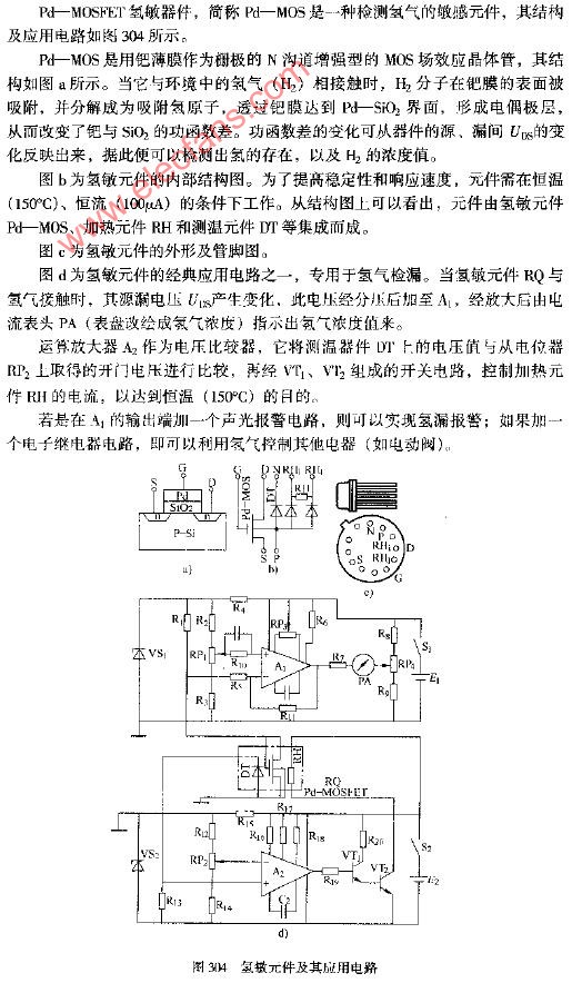 氢敏元件<b class='flag-5'>及其</b>应<b class='flag-5'>用电路</b>图