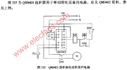 QM9403型单相电动机保护电路图