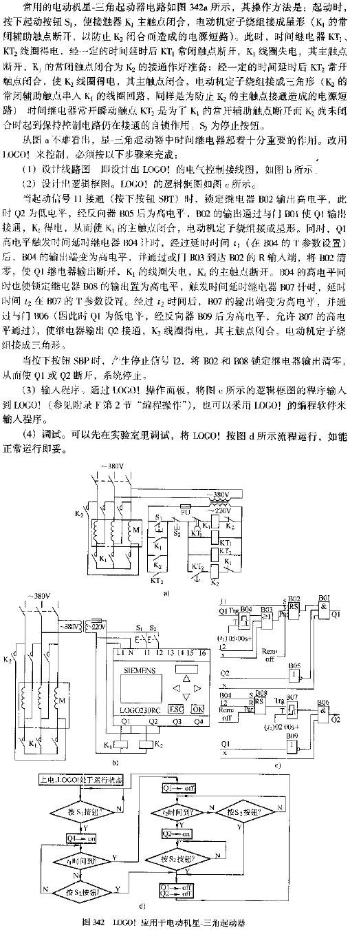 LOGO！应用于电动机星.三角起动器电路图