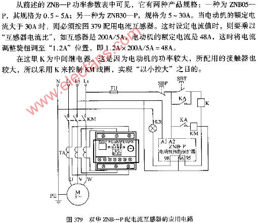 双华ZNB-P配电流互感器的应用电路图