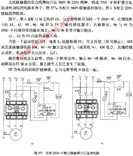 双华ZNB-P配合接触器全压起动电路图