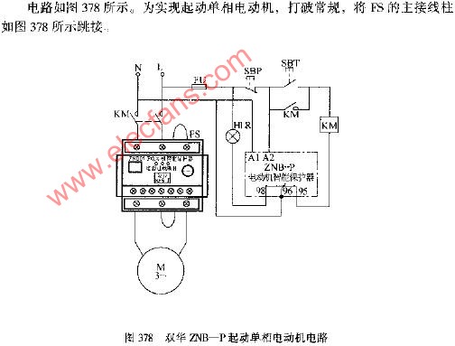双华ZNB-P起动单相电动机电路图