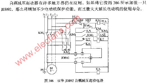 双华JDB92自耦减压起动电路图