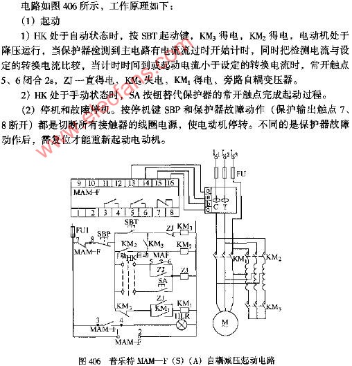 普乐特MAM-F（S）（A）自耦减压起动电路图