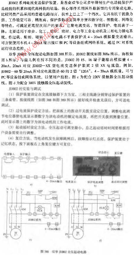 雙華JDB02全壓起動電路圖