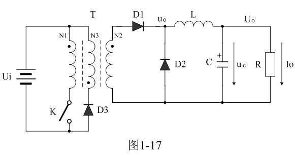 正激式变压器开关电源工作原理