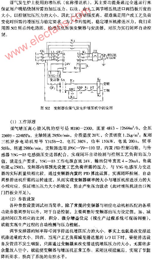 变频器在煤气发生炉<b class='flag-5'>增压</b>机中的应用<b class='flag-5'>电路图</b>