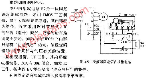 变频器固定语言报警电路图