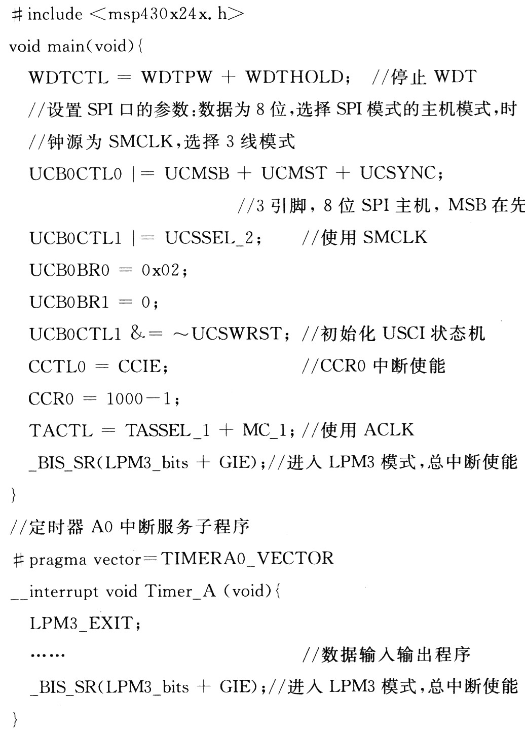 根据RF2.4GHz的超低功耗无线数传系统设计策略