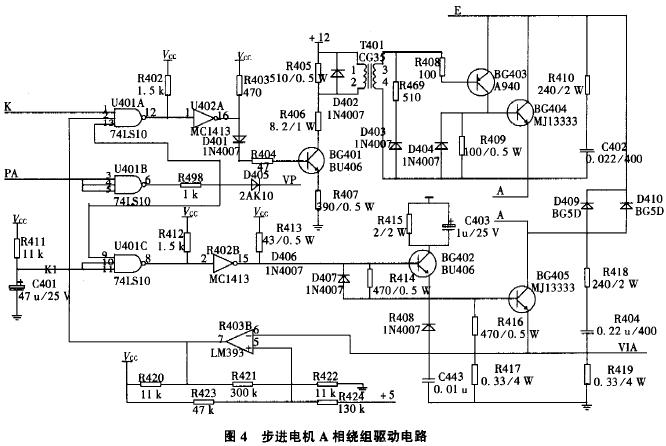 步进<b class='flag-5'>电机</b>各相<b class='flag-5'>绕组</b>驱动电路