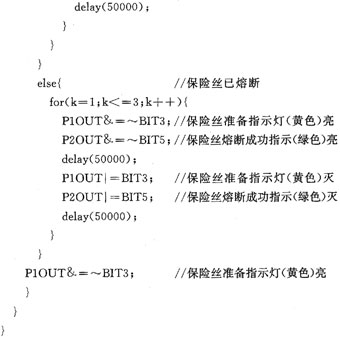 MSP430单片机的加密熔断器设计