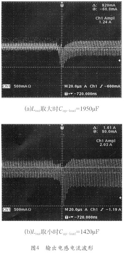 小型<b class='flag-5'>DC</b>/<b class='flag-5'>DC</b><b class='flag-5'>开关电源</b>容性负载的研究