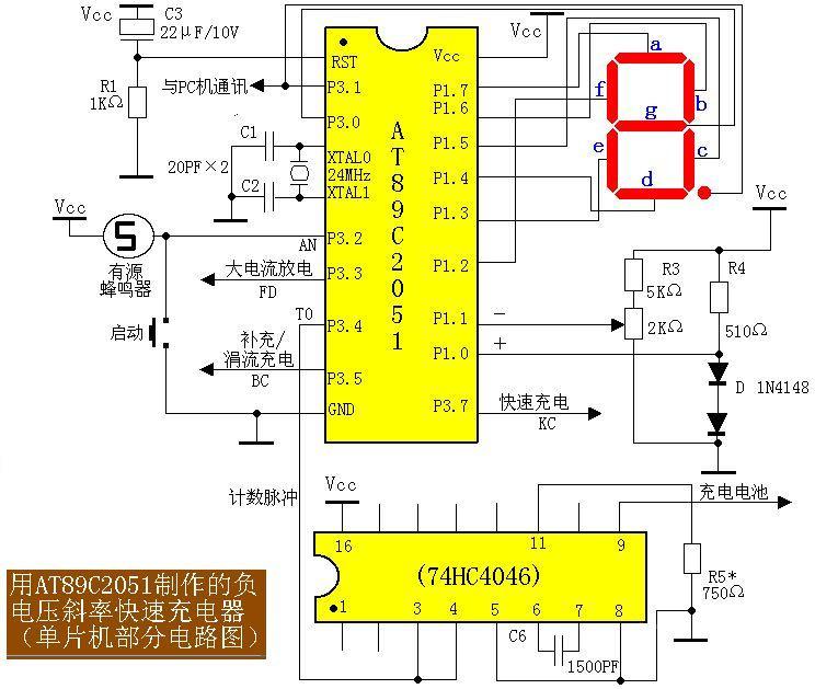 AT89C2051設(shè)計(jì)的快速充電器電路