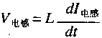 电抗之普通电感