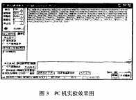 基于P C机和T R I O运动控制器的开放式缠绕机数控系统