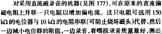 提高已磨損磁頭的錄放音效果