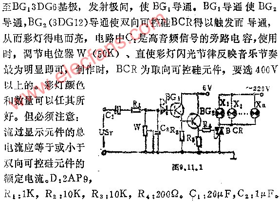 音乐节奏显示器电路图